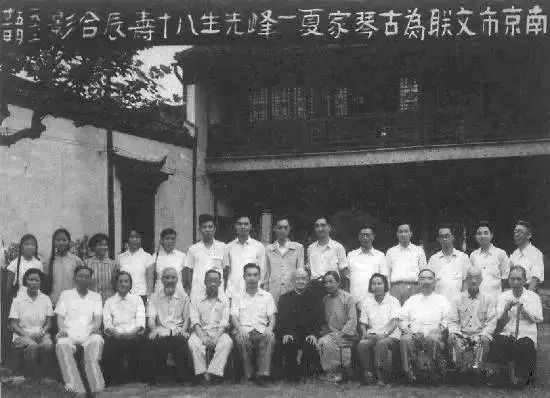 李子昭,彭祉卿,张子谦,胡斗东二排左起:查阜西,刘少椿,徐元白,程午嘉