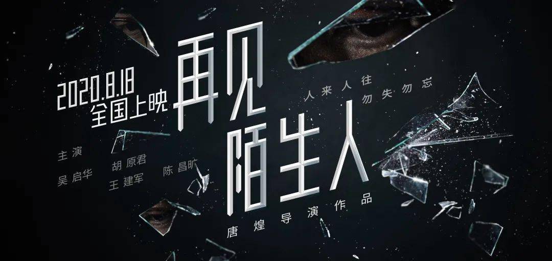 正能量打拐题材电影再见陌生人在融水元宝山培秀村龙女沟取景将于8月