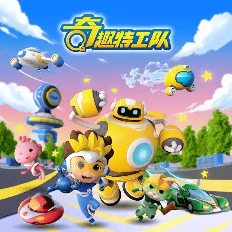 超级英雄全员集结每晚1800奇趣特工队两集连播