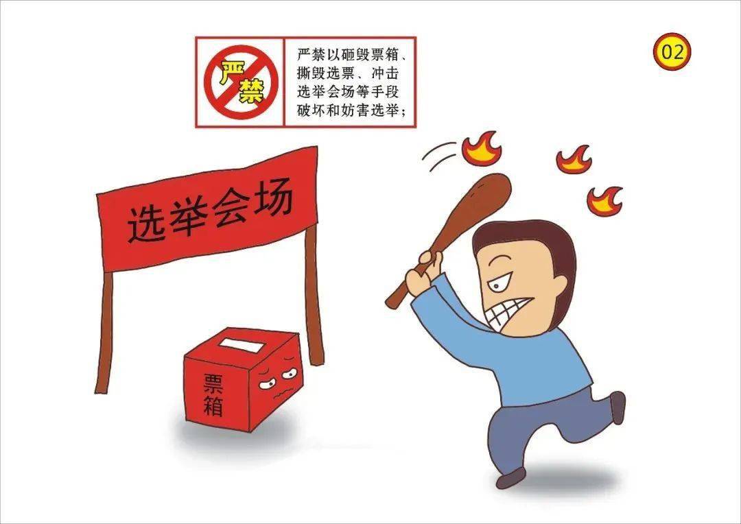 莲都版漫画新鲜出炉!让你"秒懂"换届纪律(上)