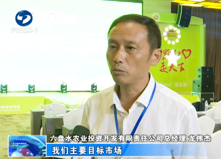 全国274家经销商共建凉都弥你红猕猴桃销售网络体系