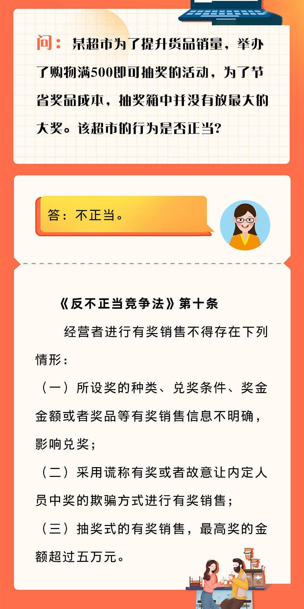 反不正當競爭法規定的7種不正當競爭行為