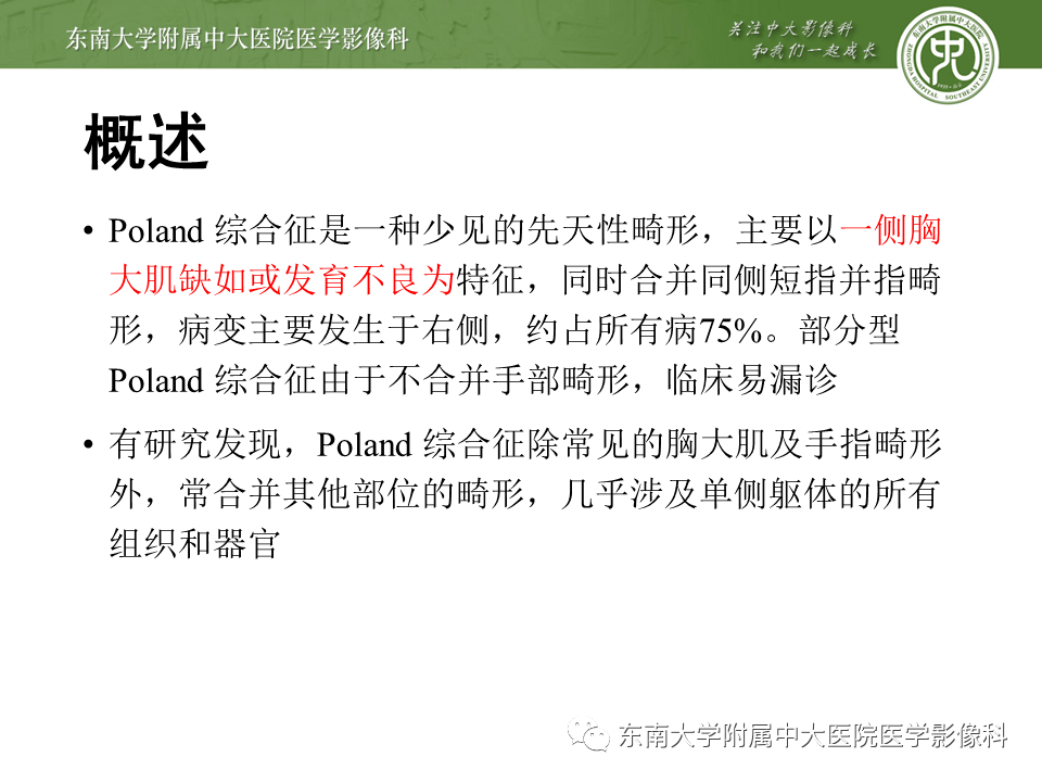 脊髓空洞症治疗方式_治疗脊髓空洞症价格_脊髓灰质炎后遗症外科治疗