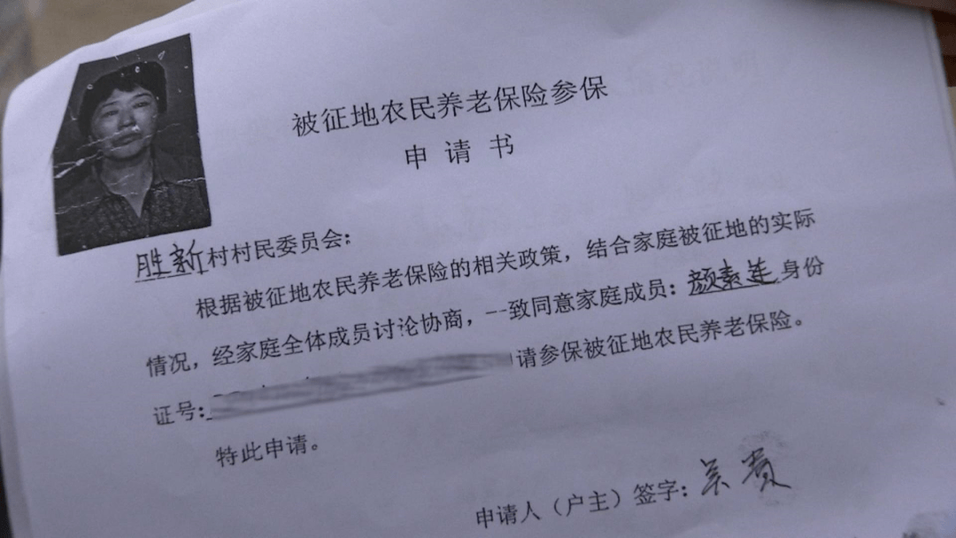 追踪反馈丨我的失地保险去哪了?