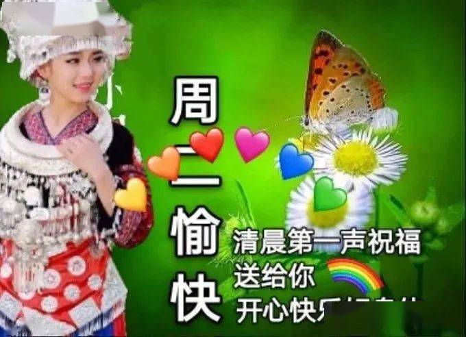 非常有创意的周二早上好表情包幸福快乐一切顺心