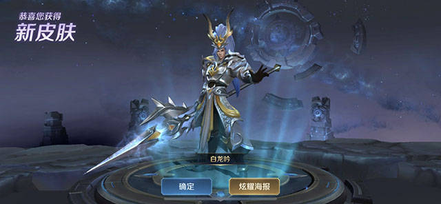 《王者荣耀》神秘商店白龙吟皮肤出现价格bug,玩家白嫖了600多点券!