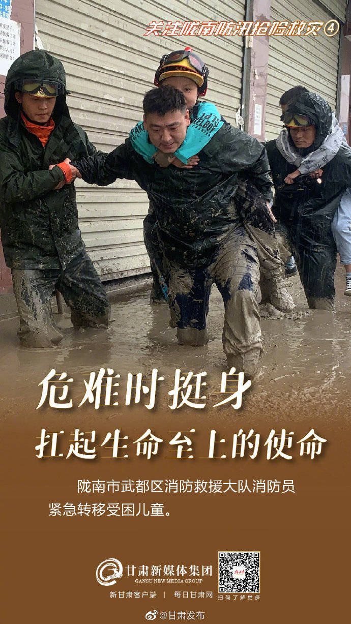 抗洪救灾图片 海报图片