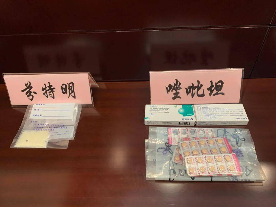 微商强推的网红减肥药实际上是新型毒品