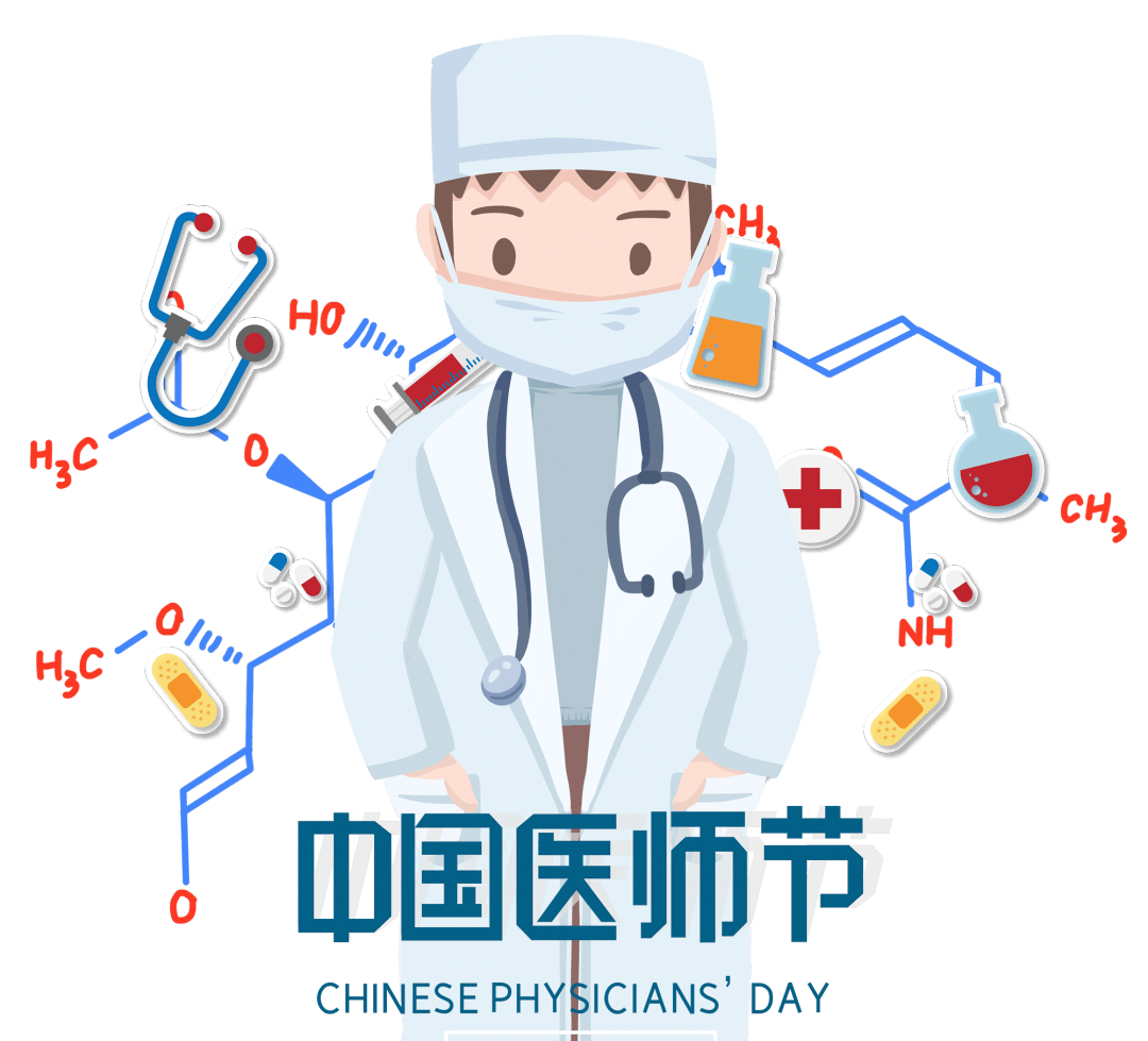 【视频】中国医师节 | 致敬新时代最可爱的人