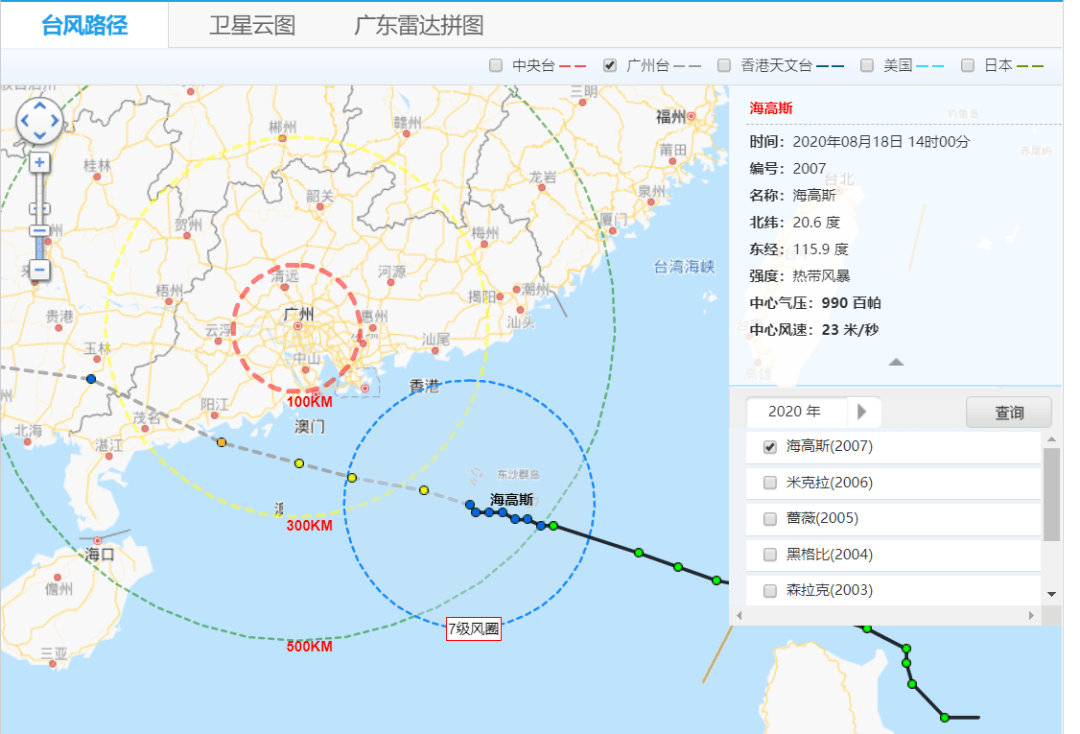 白雲,花都,增城颱風白色預警信號