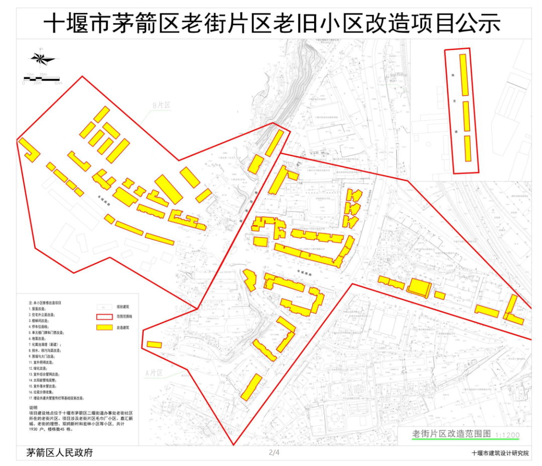 十堰市艳湖小区平面图图片