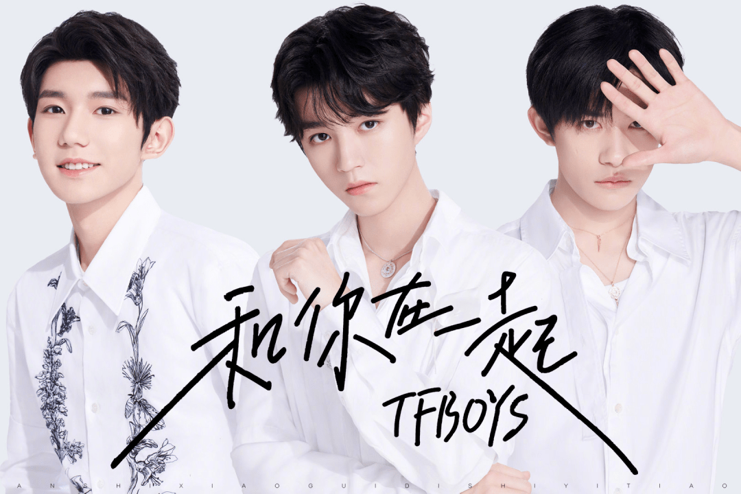 tfboys七周年舞台这么小?三小只不能蹦迪了