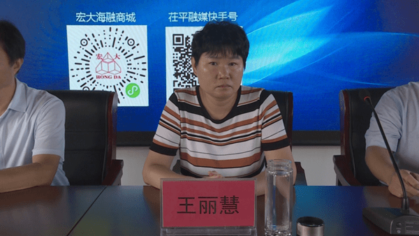 聊城市茌平区举行消费扶贫产销对接大会