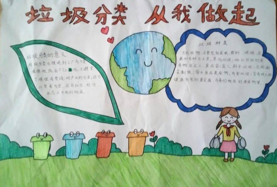 对小区环境卫生进行清理整治,集中清除了垃圾箱上的小广告,对宣传栏