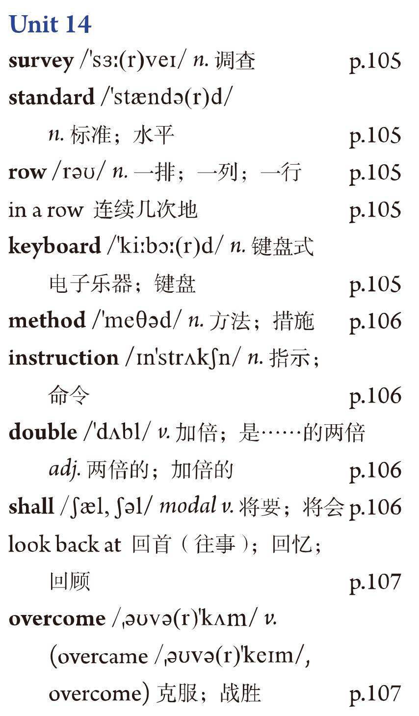 九年级英语单词14单元图片