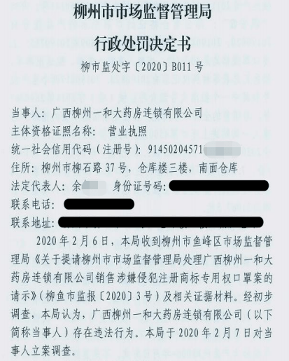 一家劳保用品厂购进标示为河南飘安集团有限公司生产的一次性使用口罩
