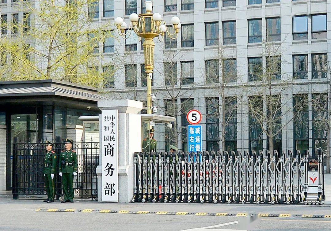 商务部中美双方已商定将于近日举行通话