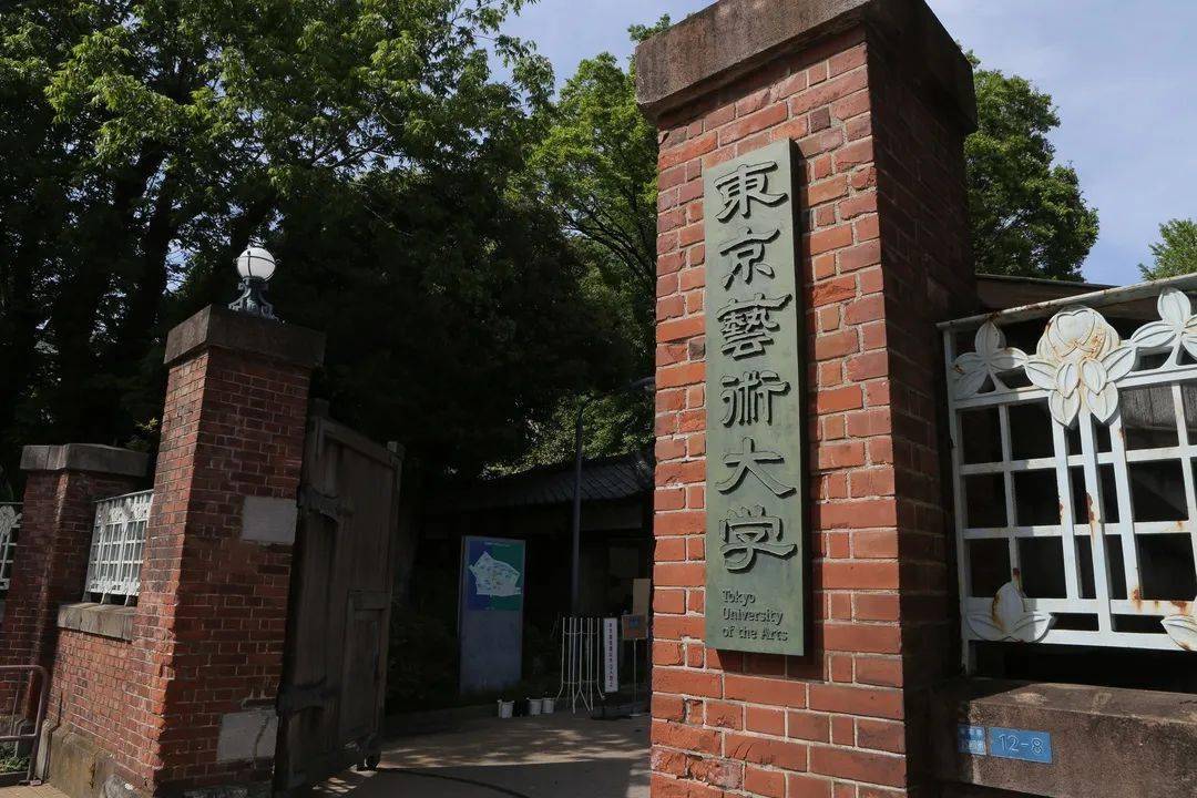 东京艺术大学99艺术学子们梦想的殿堂