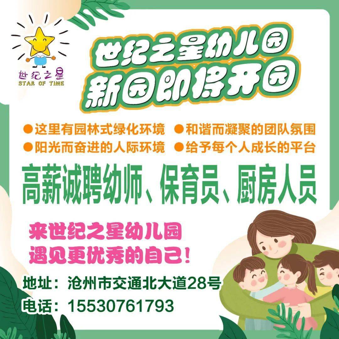 黄骅港幼儿园图片