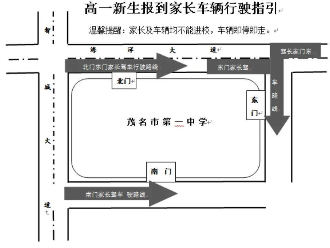 茂名市第一中学团委 08