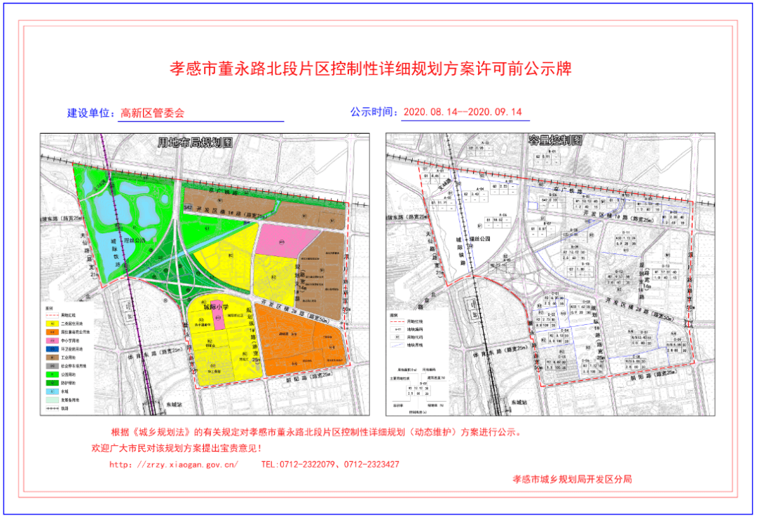 正在公示孝感將新建一所中小學位置就在