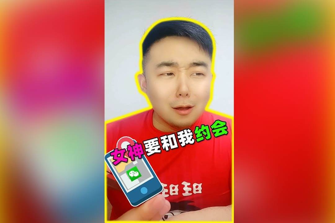 搞笑辣条哥:心仪已久的女神找我约会,不出意外今晚就脱单了