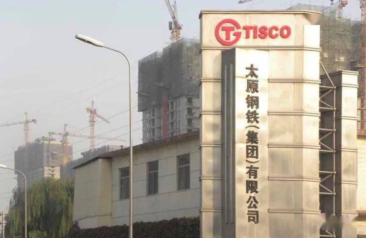 宝武控股太钢今天签字