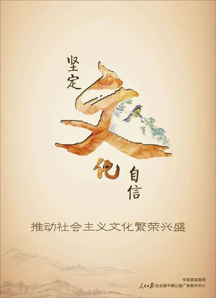 【公益广告】图说我们的价值观(十一)