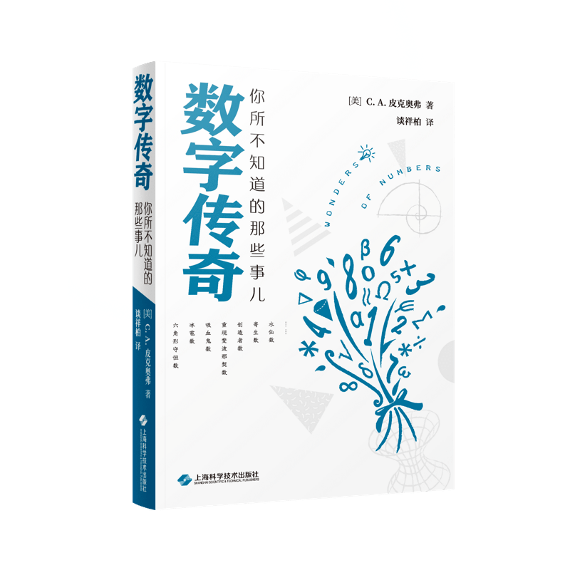 作者李学数教授在青少年时代就读于新加坡,在新加坡南洋大学数学系