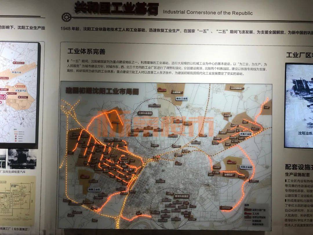只等“国中”官宣 2035年沈阳发展目标-东北亚国际化中心城市！_建设