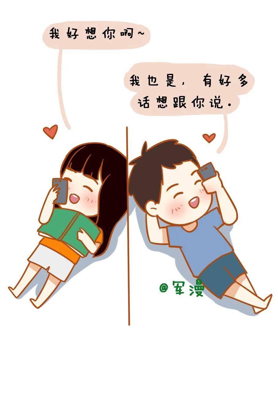 异地恋和军恋有什么区别