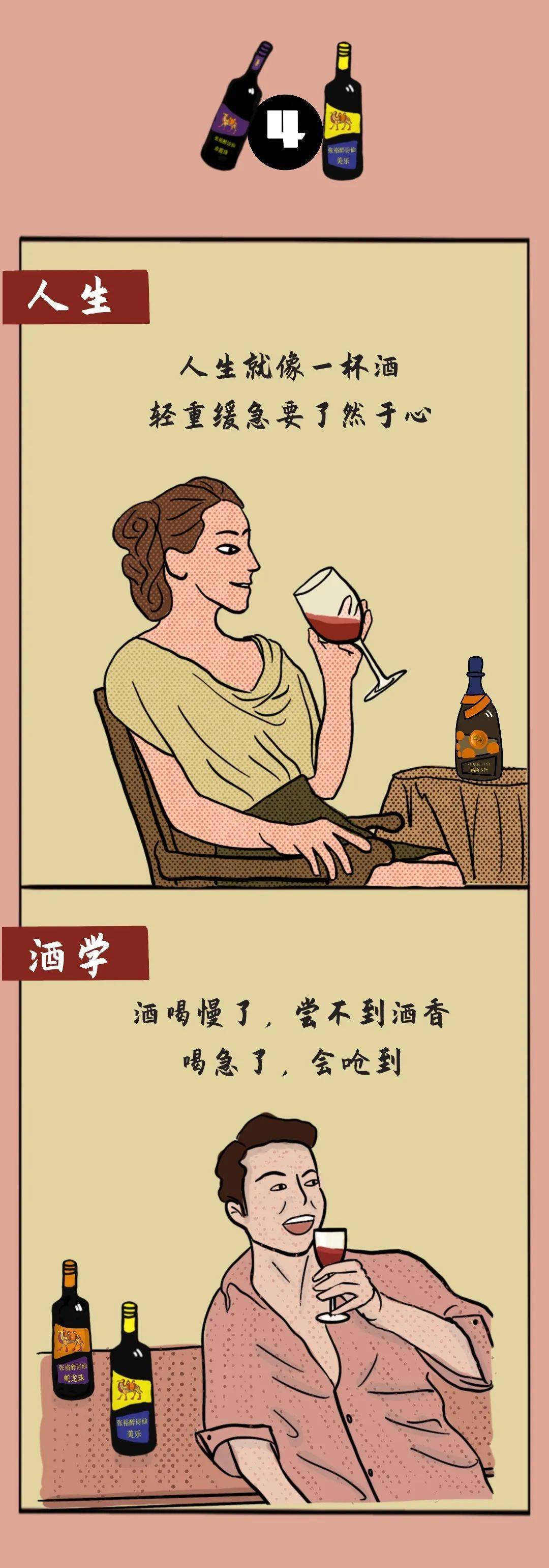 喝酒如识人,"小醉"酒经可以收藏_手机搜狐网
