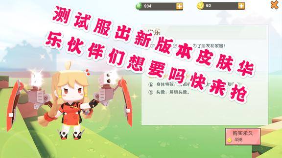 迷你世界搞笑微电影测试服出新版本皮肤华乐伙伴们想要吗快来抢