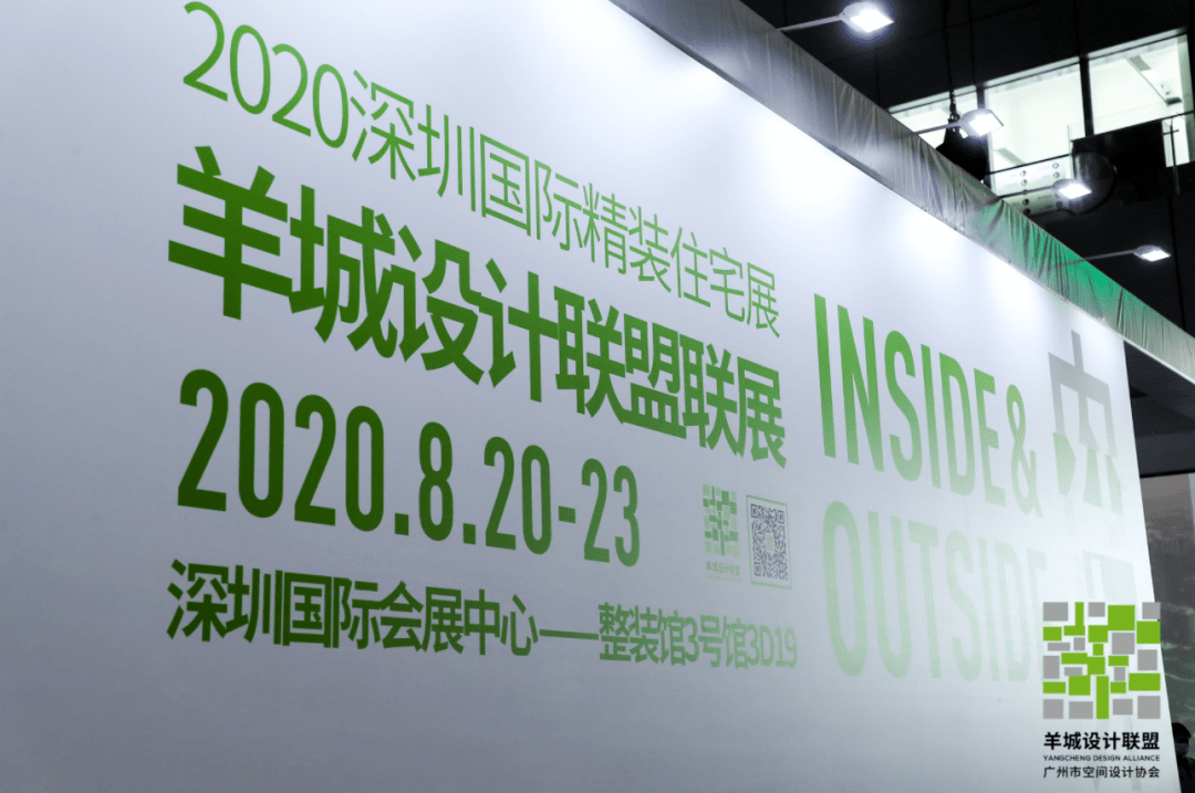 万人涌入700方展位!羊盟内外点燃深圳时尚家居设计周!_羊城