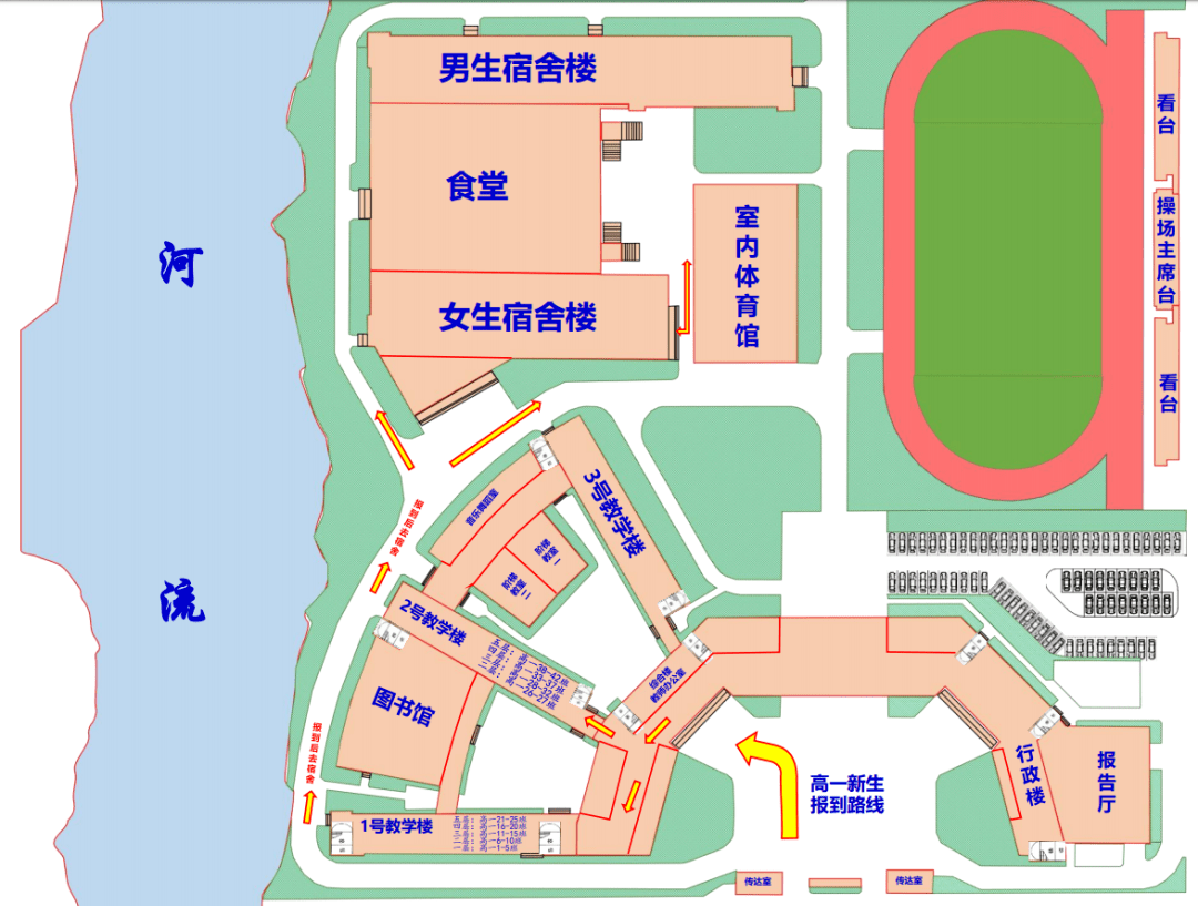 详细报到流程来啦平阳县万全综合高中2020级高一新生开学报到须知