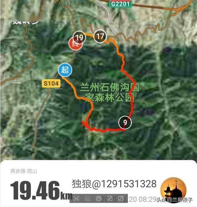 兰州阿干镇烂泥沟徒步登顶马场穿越至八里镇岘口子