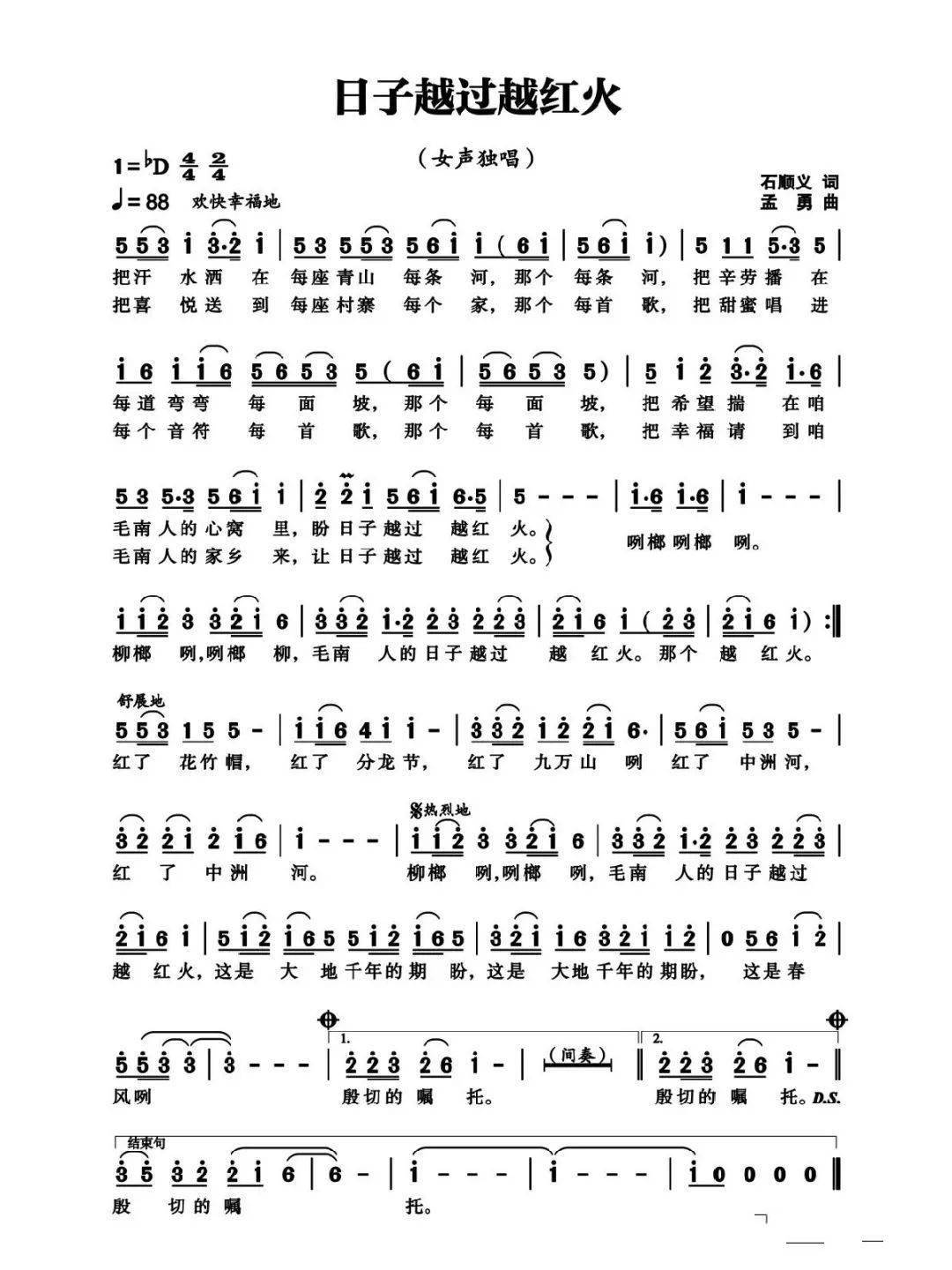 这首毛南新歌太棒了,在广西卫视燃情唱起!