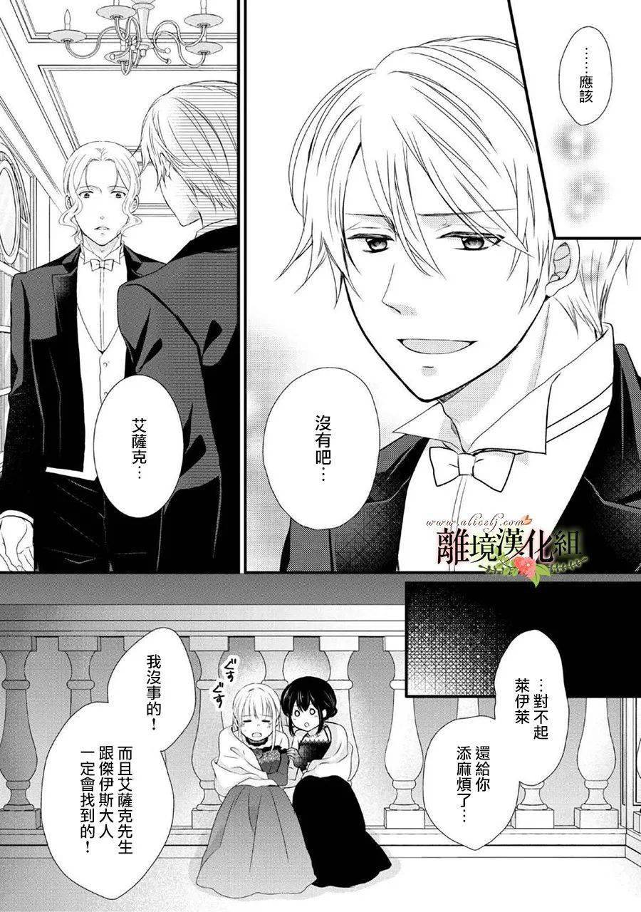 离境侯爵叔叔到了恋爱的年龄ch46飞鸟りな37p