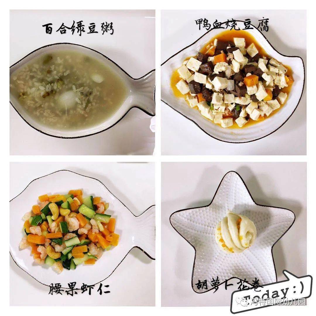 每週食譜 | 馮特幼兒園每週營養食譜(8.24——8.28)