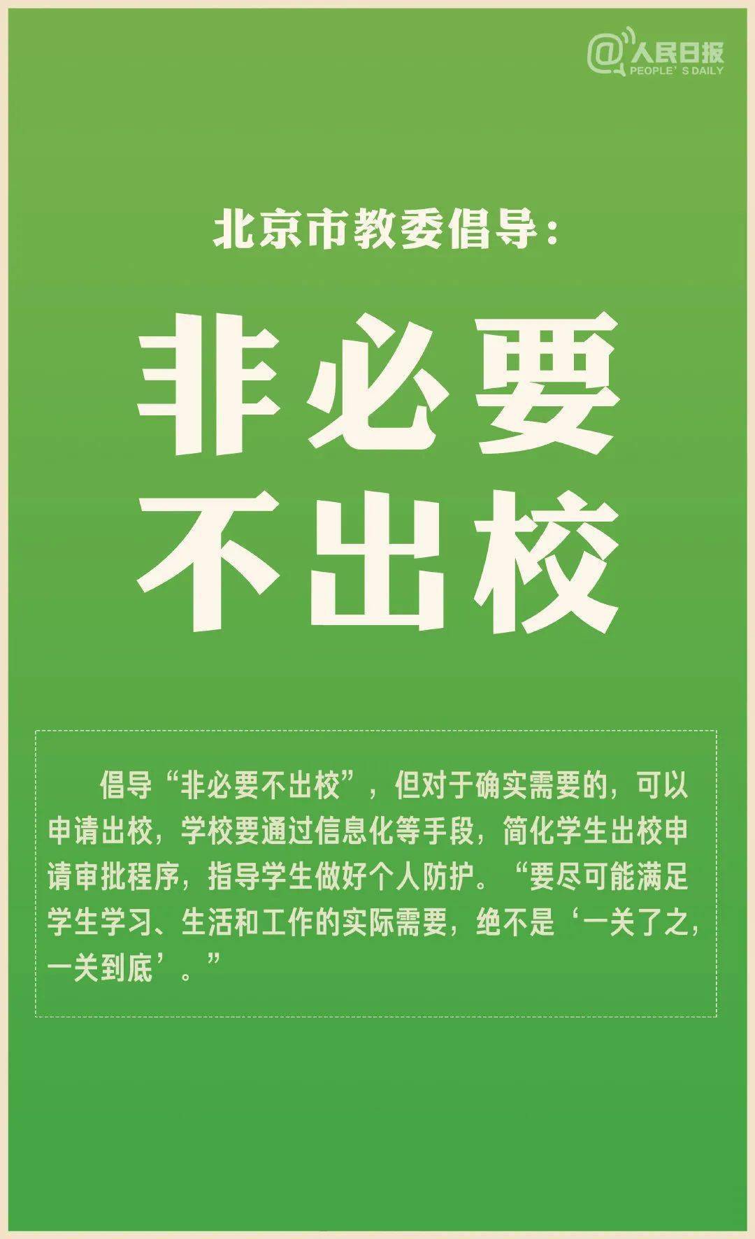 注意这些高校开学后实行校园封闭管理