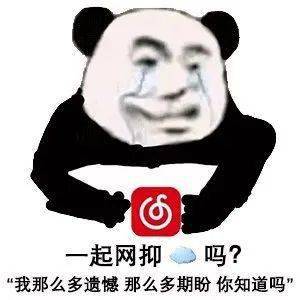 比如表情包聊天群里就准时出现网易云音乐的各种身影,晚上12点,不知道