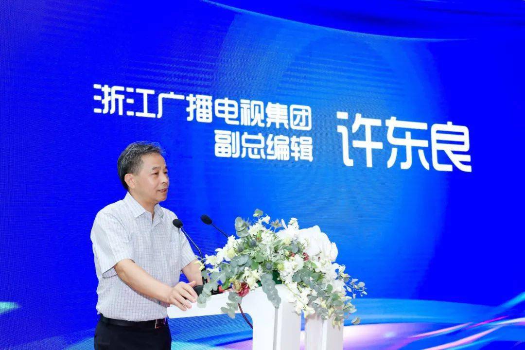 良,字节跳动高级副总裁张羽,浙江广播电视集团民生休闲频道总监李秀平