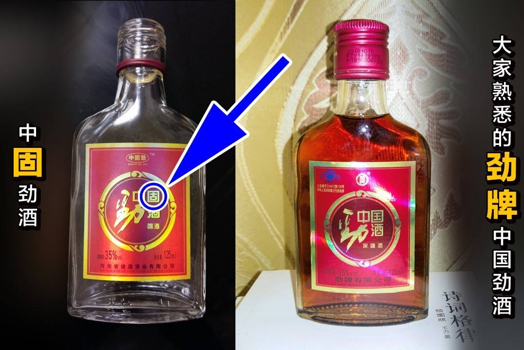 知名品牌中国劲酒遭遇山寨这相似度让人难以辨认