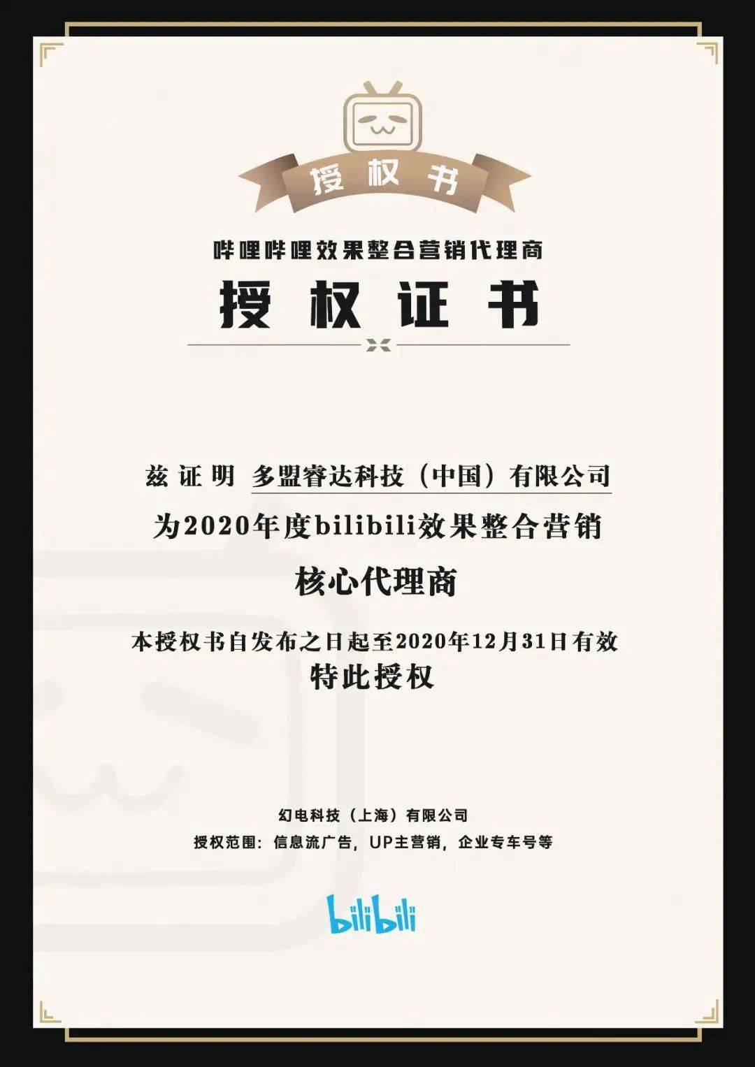 bbdo首次设立首席多元官蓝标旗下多盟成为2020年度b站效果整合营销