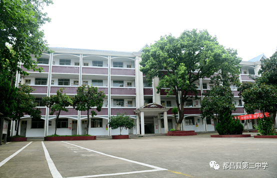 通知都昌二中高一新生报到须知快看