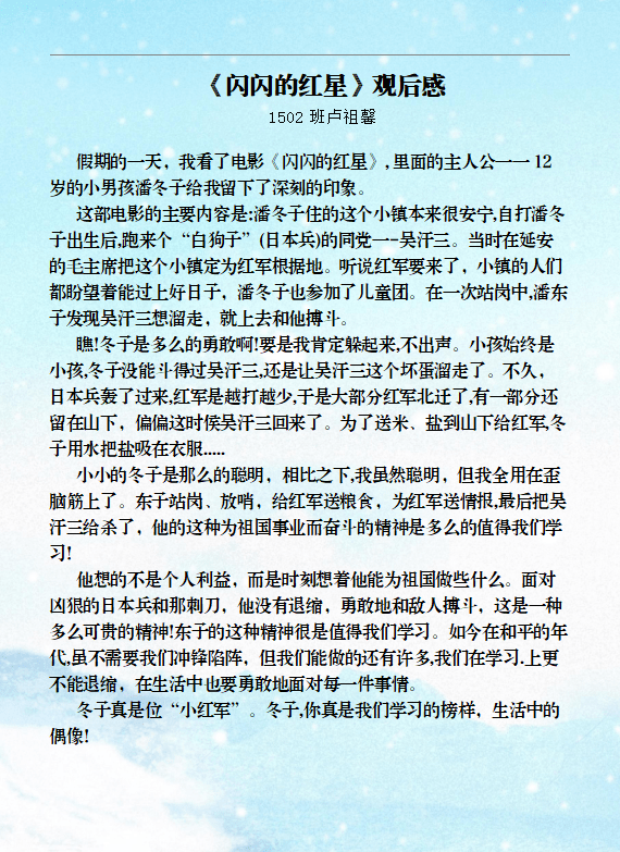 广西红色传奇人物征文图片