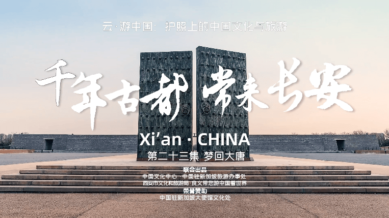 跟随良义 云游中国丨千年古都,常来长安