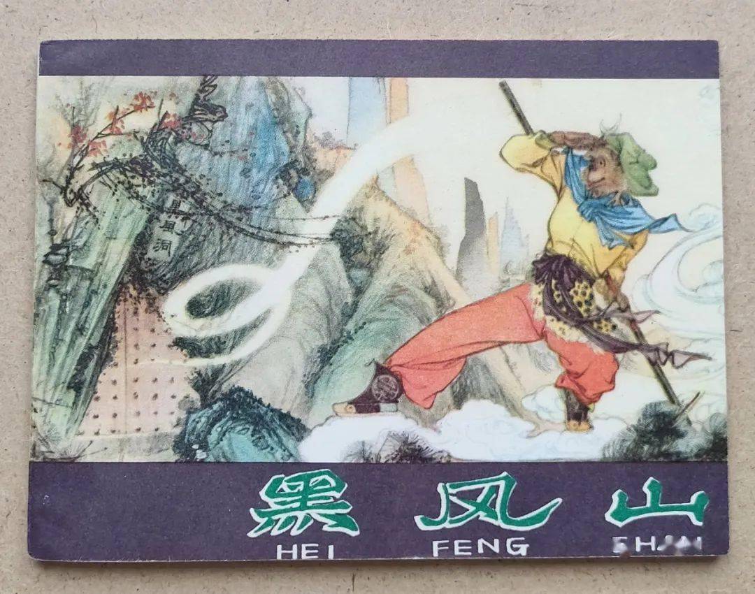 827日上海连协主群周四晚1930精选紫皮西游记专场