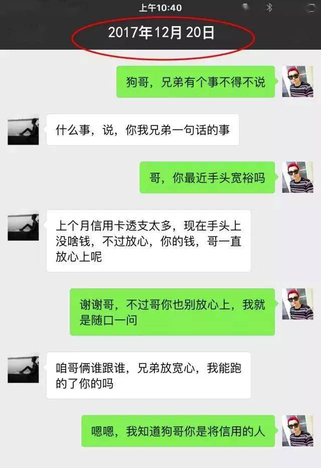 麻江一男子要账聊天记录遭曝光真的太现实了