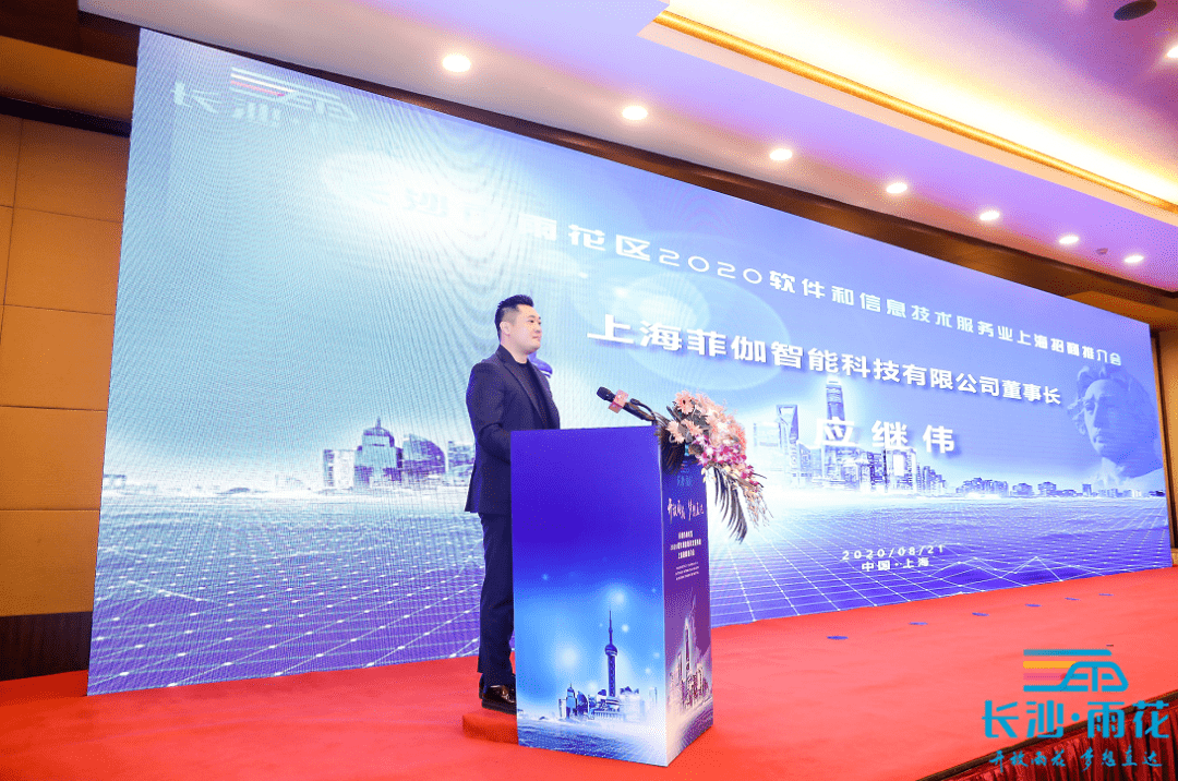 共同探索"智慧城市"建设…_应继伟